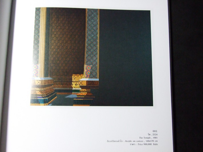 จากแสงเงาสู่ป่าหิมพานต์ และ ป่าหิมพานต์ตามพระราชเสาวนีย์ ของ อ.ปรีชา เถาทอง ปกอ่อน 2 เล่ม ปี 2548 (สอบถาม)