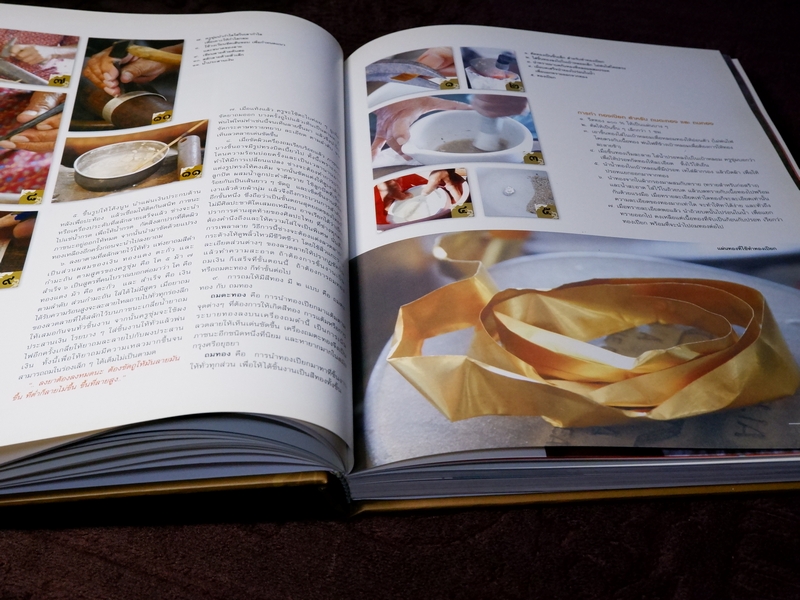 ครูศิลป์ของเเผ่นดิน 1 the master artisans of thailand 1 (ฉบับ 2 ภาษา) ปกเเข็ง