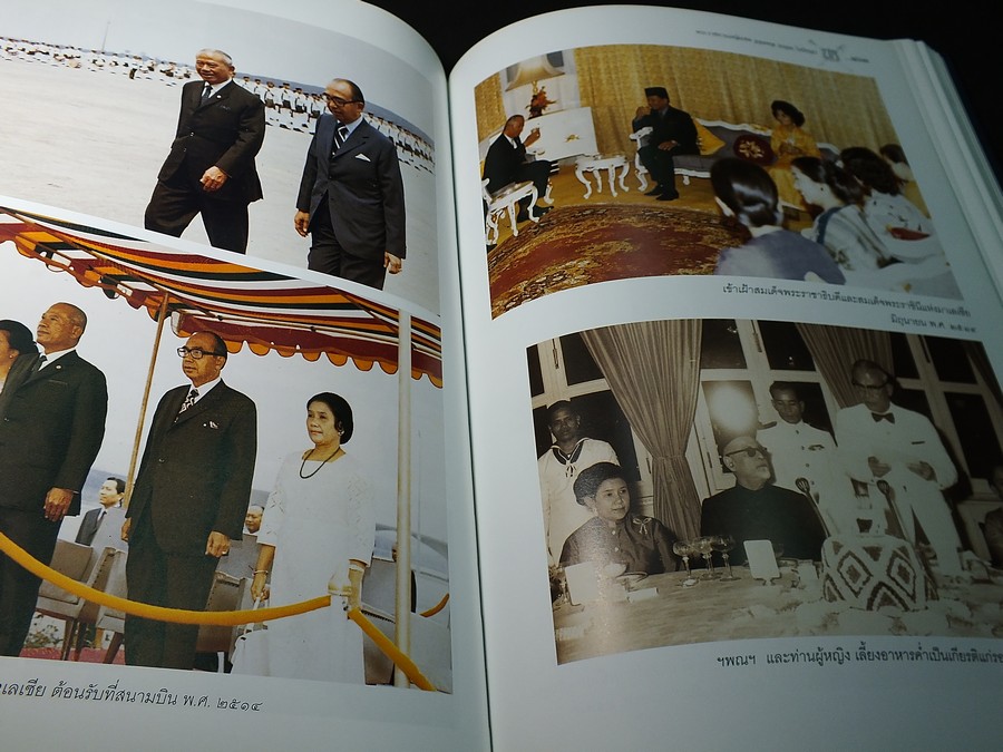 อนุสรณ์งานพระราชทานเพลิงศพ จอมพล ถนอม กิตติขจร ปกแข็ง 440 หน้า ปี 2547