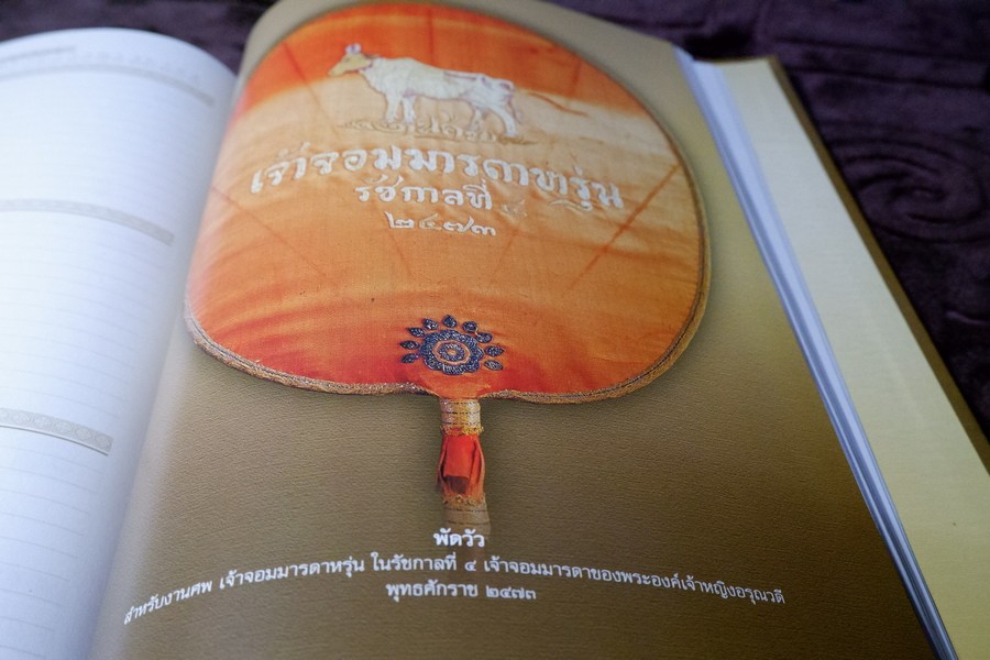 สมุดบันทึก ตาลปัตร ฝีพระหัตถ์สมเด็จพระเจ้าบรมวงศ์เธอ เจ้าฟ้ากรมพระยานริศรานุวัดติวงศ์ โดย กรมศิลปากร ปกแข็ง ปี 2547