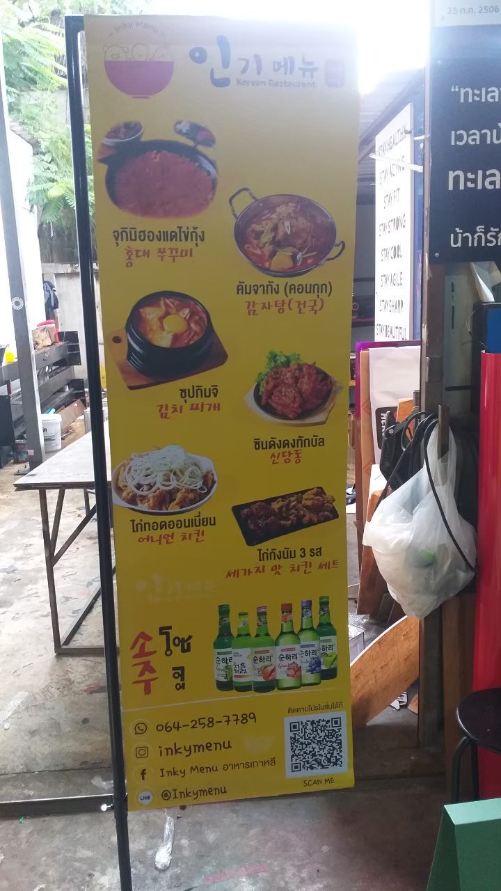 ป้ายไวนิล