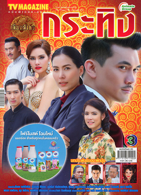 กระทิง