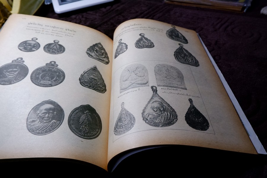 ชีวิตธรรมะและพระเครื่อง รุ่นแรกถึงรุ่นสุดท้าย หลวงปู่แหวน สุจินโณ โดย ชินพร สุขสถิตย์ (สอบถาม)