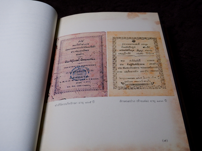 9 สุดยอดตำรา การเเพทย์โบราณ ชาตรี เจตนธรรมจักร วันทนี เจตนธรรมจักร พิมพ์ 1000 เล่ม ปี 2551 (Pre-Order สอบถาม)