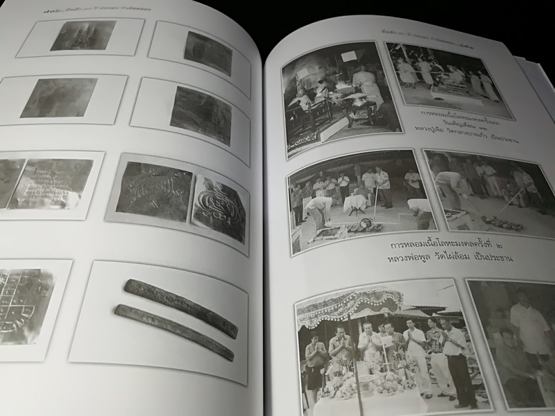 อนุสรณ์ นาย ประกอบ กำเนิดพลอย ปี 2548 (Pre-Order สอบถาม)