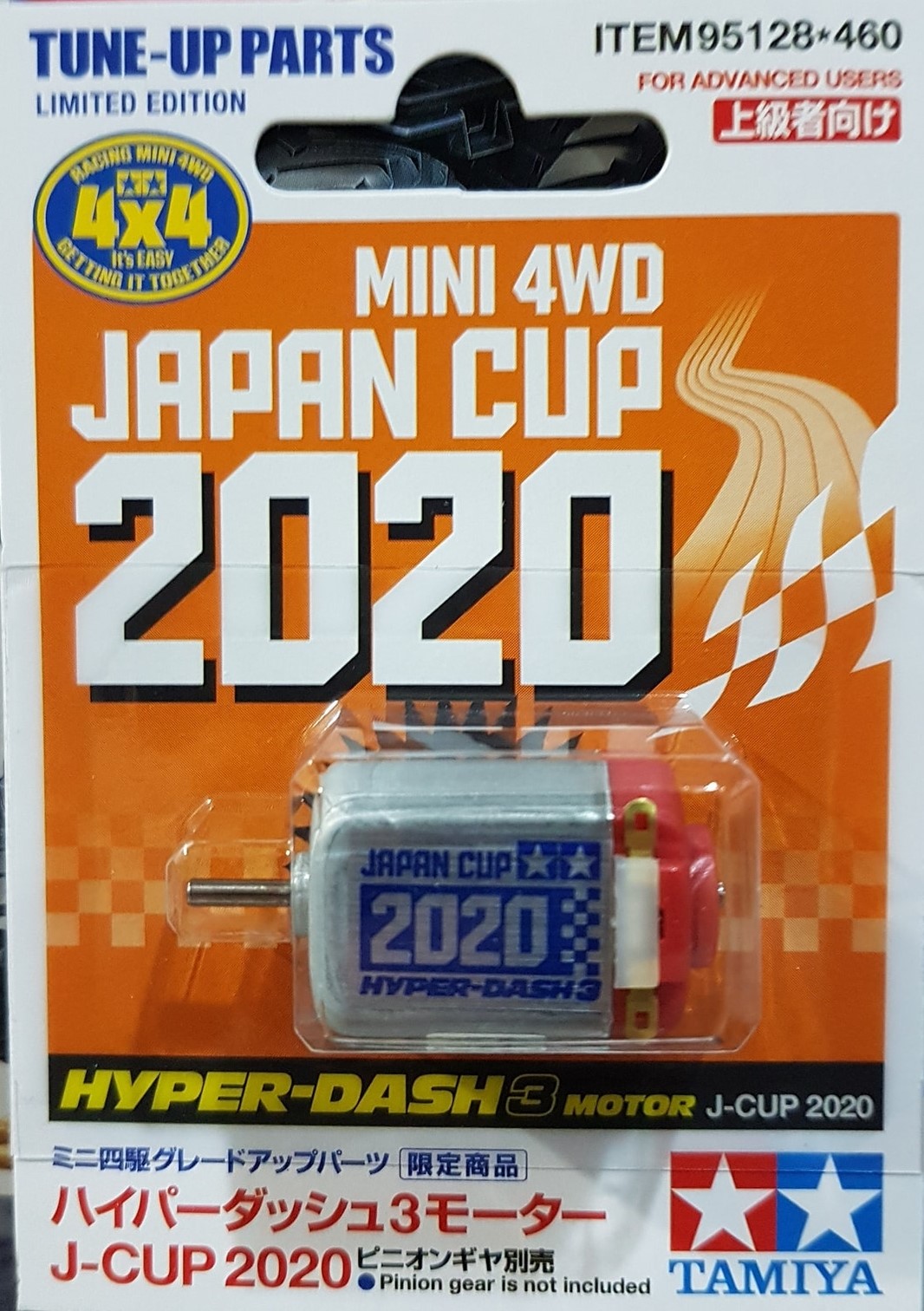 Hyper-Dash 3 Motor (Japan Cup 2020)