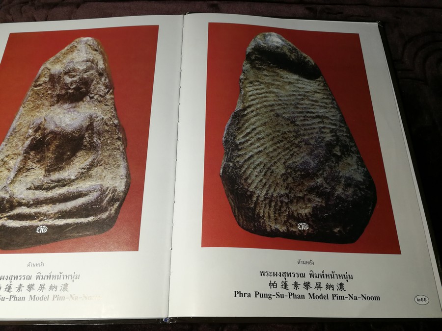 สุดยอดพระเบญจภาคี ฉบับ 3 ภาษาโดย กิติ ธรรมจรัส ปกแข็ง จัดพิมพ์โดยชมรมอนุรักษ์พุทธศิลป์ไทย