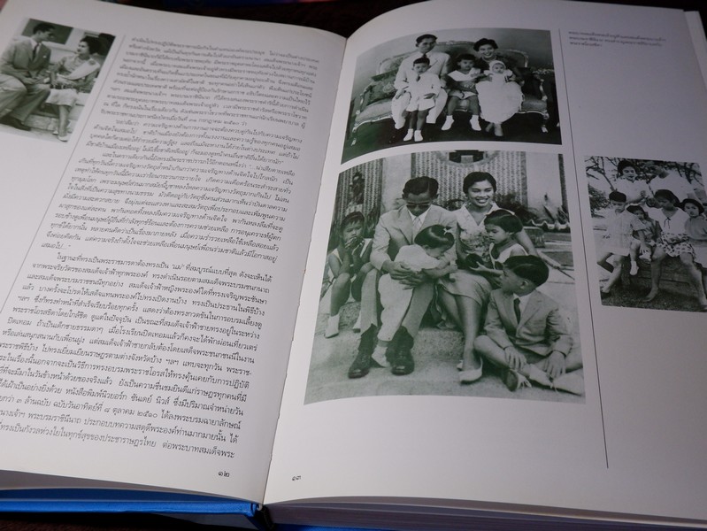 นวมินทร์ราชินี สมเด็จพระนางเจ้าสิริกิติ์ พระบรมราชินีนาถ