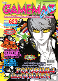GAMEMAG VOL. 623
