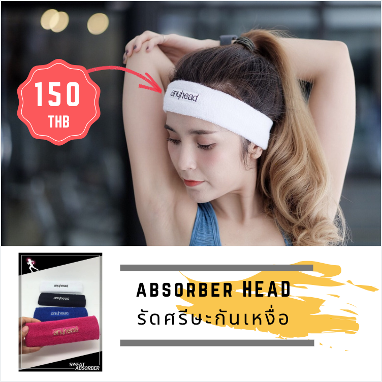 ผ้ารัดศรีษะกันเหงื่อ - anyAbsorber Head