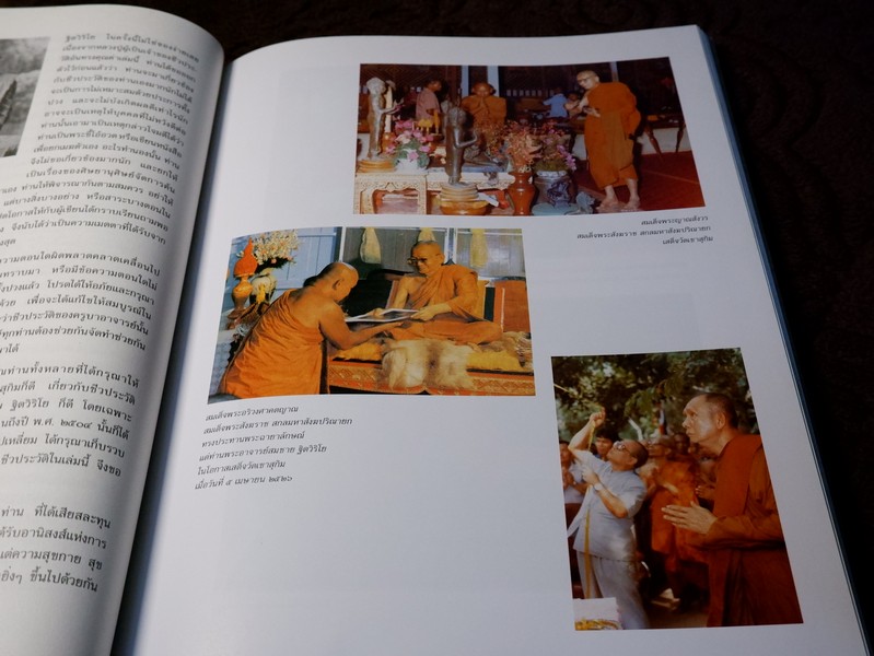 72 ปี พระวิสุทธิญาณเถร (หลวงปู่สมชาย ฐิตวิริโย ) วัดเขาสุกิม ปกเเข็ง ปี 2540
