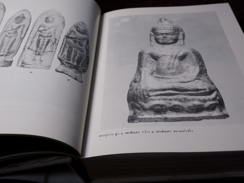 หนังสือชุด สมโภชกรุงรัตนโกสินทร์ 200 ปี พ.ศ.2525 ปกเเข็ง ชุด 10 เล่ม