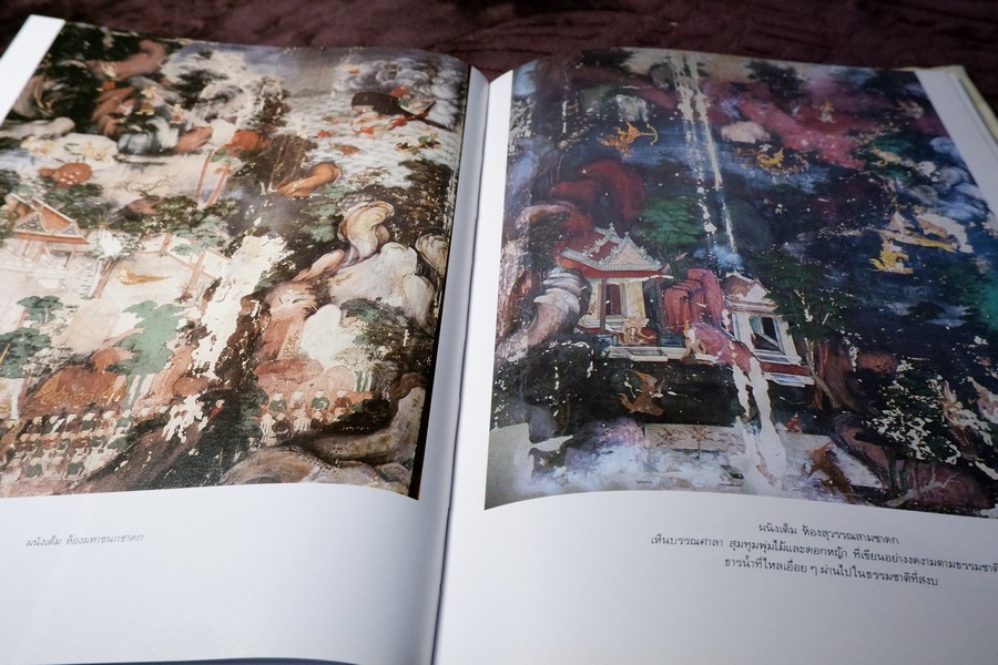 จิตรกรรมฝาผนัง วัดสุวรรณาราม ปกเเข็ง ปี 2530