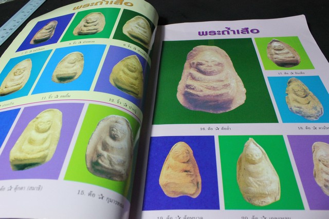 ศาสตร์เเละศิลป์ โบราณคดี ของ พระถ้ำเสือ เเละ พระถ้ำเสือกรุวัดเขาดีสลัก รวม 2 เล่ม เเละ VCD