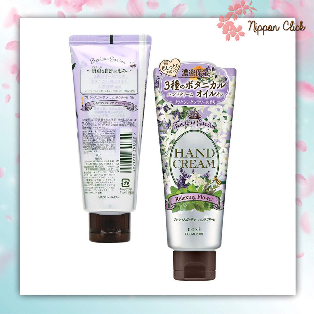 Kose precious garden Relaxing Flower ครีมทามือ hand cream สีม่วง กลิ่นรีแล็กซิ่ง ฟลาวเวอร์ ขนาด 70 กรัม ครีมบำรุงมือ ของแท้ นำเข้าจากญี่ปุ่น