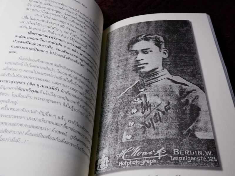 ศิลปวัฒนธรรม ฉบับพิเศษ สิ่งที่ข้าพเจ้าพบเห็น โดย ม.จ.พูนพิศมัย ดิศกุล