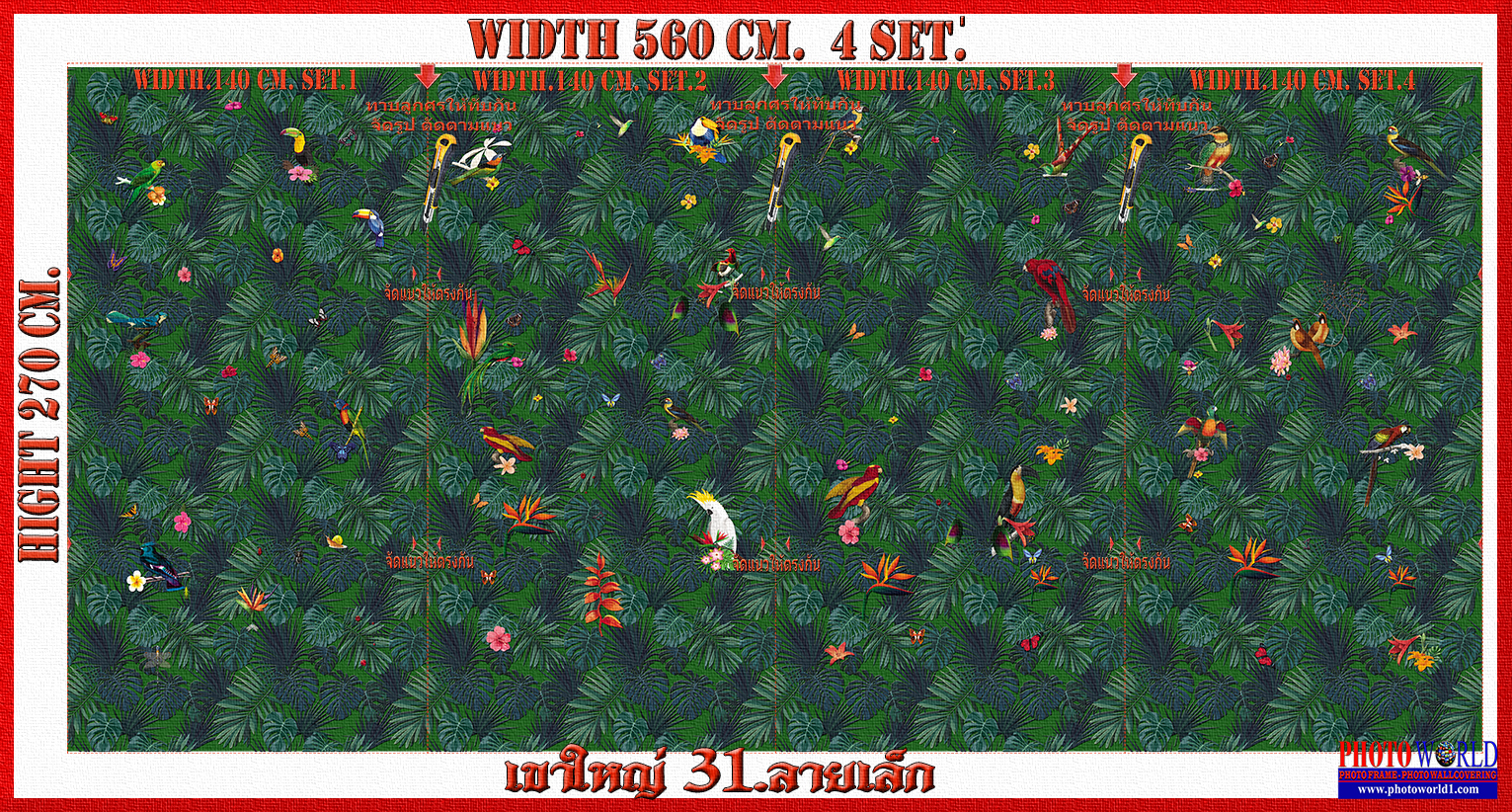 วอลเปเปอร์รูปภาพติดผนังสั่งทำ เขาใหญ่ 31(ลายเล็ก) มีภาพให้เลือกกว่า 50,000 ภาพ ออกแบบกราฟฟิค หรือ รูปภาพตามที่ท่านกำหนด ในสไตล์ท่านเอง "custom made"