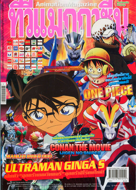TV MAGAZINE VOL. 265