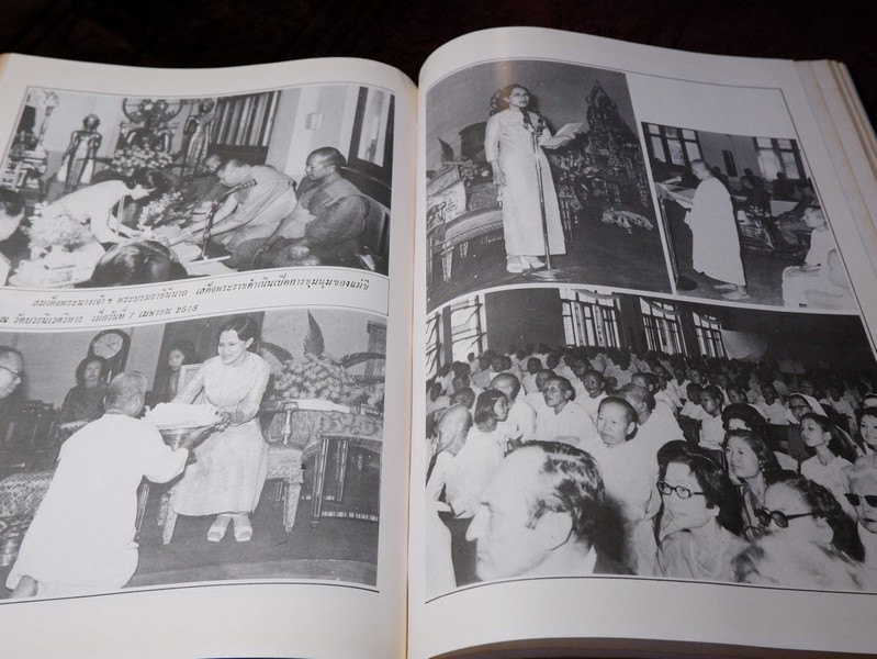 ปิยราชิโนวาท สมเด็จพระนางเจ้าสิริกิติ์ พระบรมราชินีนาถ โดย ประยุทธ สิทธิพันธ์