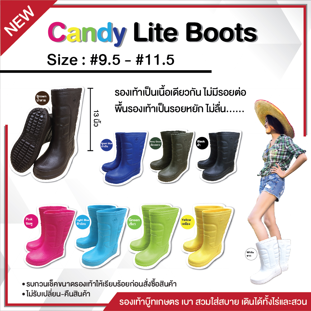 Candy Lite Boots รองเท้าบู๊ทเกษตร ยาว 13 นิ้ว