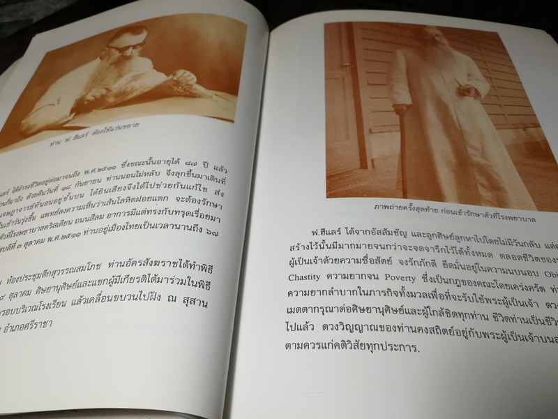 วรรณกรรม ฟ.ฮีเเลร์ อัสสัมชัญ ดรุณศึกษา โดย ฟ.ฮีเเลร์ โรงเรียนอัสสัมชัญกรุงเทพ พิมพ์ปี 2540 หนา 518 หน้า