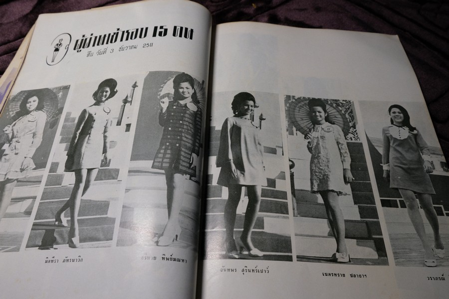 อัลบั้ม นางสาวไทย ปี 2511 พิมพ์ปี 2511