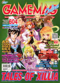 GAMEMAG VOL. 604