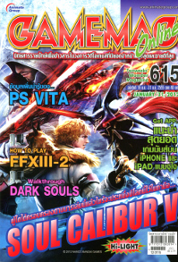 GAMEMAG VOL. 615