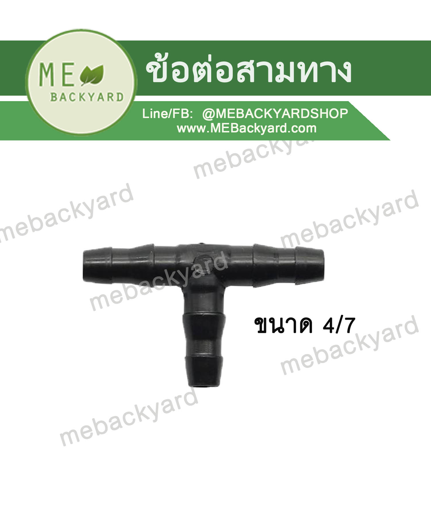 (20 ชิ้น) ข้อต่อสามทาง แบบไม่มีหัวล็อค ข้อต่อสายไมโคร