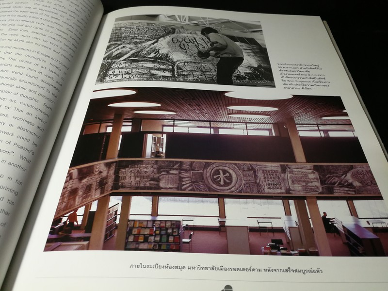 ชีวิตเเละงานศิลปกรรม ของ ชวลิต เสริมปรุงสุข โดย เงินทุนหลักทรัพย์ ซิทก้า ปี 2539(พรีออเดอร์-สอบถาม)