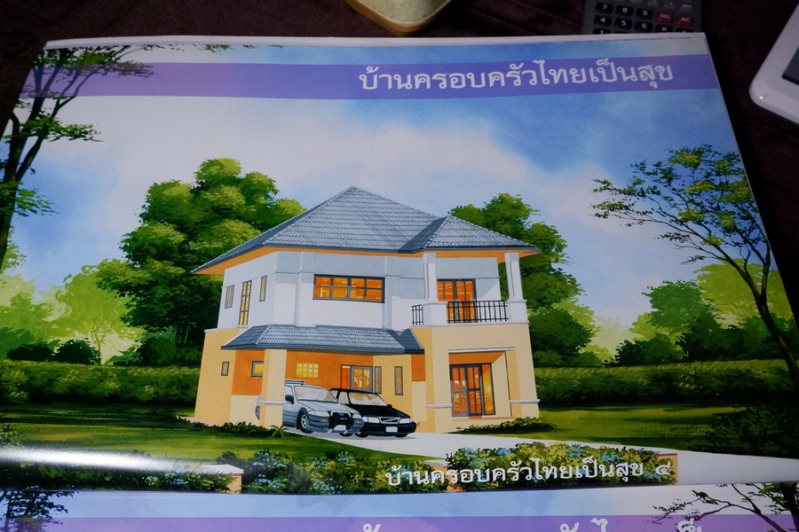 เเบบบ้านเพื่อประชาชน เล่ม 4 บ้านครอบครัวไทยเป็นสุข (บ้านในเมือง) โดย กรมโยธาธิการ พิมพ์ปี 2546 (สอบถาม)