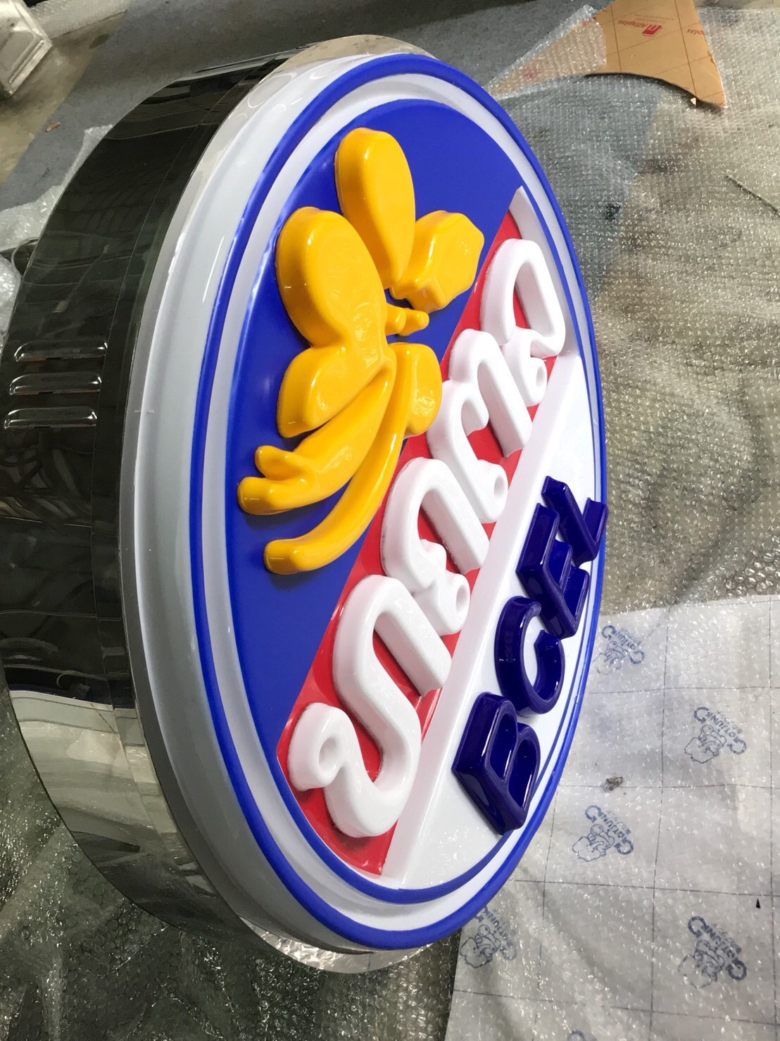 ป้ายอักษรไฟปั้มนูน