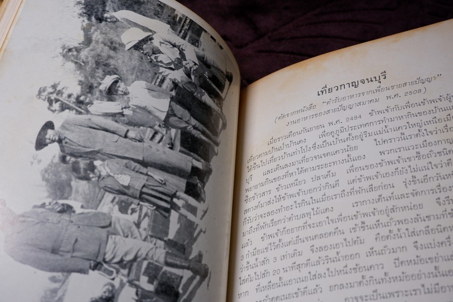 ตำรับอาหาร โดย ม.ล.ติ๋ว ชลมารคพิจารณ์ (อนุสรณ์ ม.ล.ติ๋ว ชลมารคพิจารณ์ ) ปี 2508