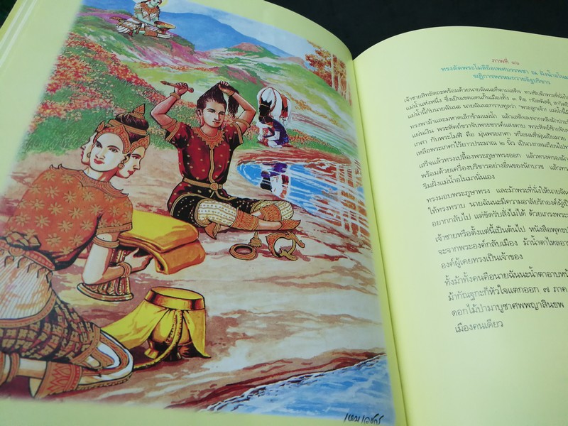 สมุดภาพุทธประวัติ ฉบับอนุรักษ์ภาพเขียนทางพระพุทธศาสนา โดย อ.เหม เวชกร ปกแข็ง 180 หน้า ปี 2541