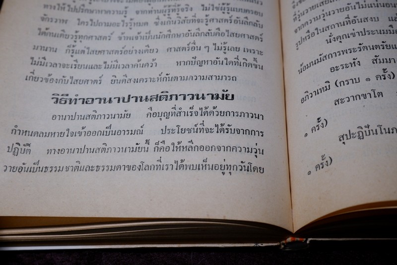 ตำรากุญเเจ ไสยศาสตร์ โดย อ.ชุม ไชยคีรี ปกเเข็ง (Pre-Order สอบถาม)