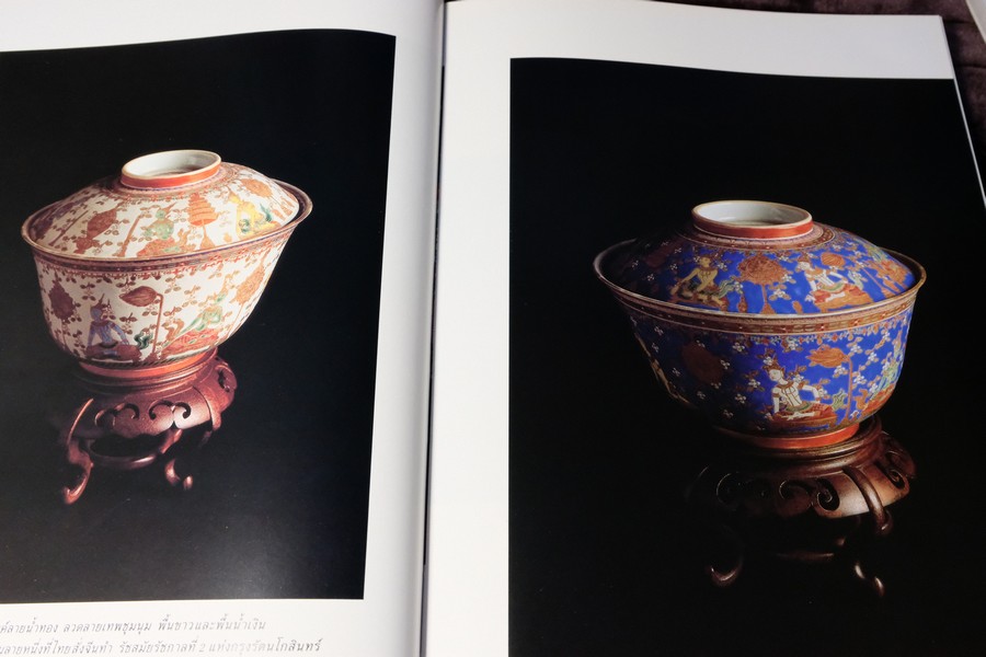 COLLECTION & HOUSE ฉบับ ORIENTAL STYLE ปกแข็ง พิมพ์ปี 2536