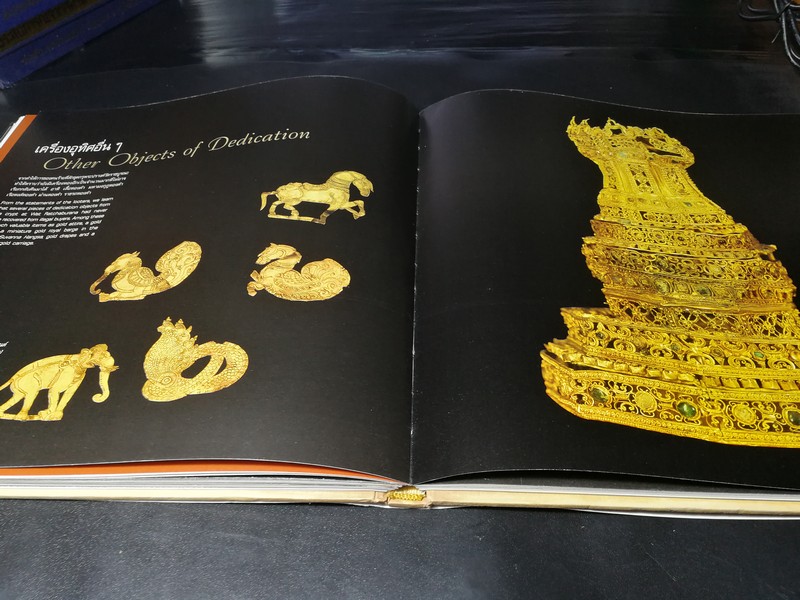 เครื่องทองกรุงศรีอยุธา อมตะศิลป์แผ่นดินสยาม โดย ธนาคารเพื่อการส่งออกเเละนำเข้าเเห่งประเทศไทย (สุเนตร ชุตินธรานนท์) ปกแข็ง ปี 2546