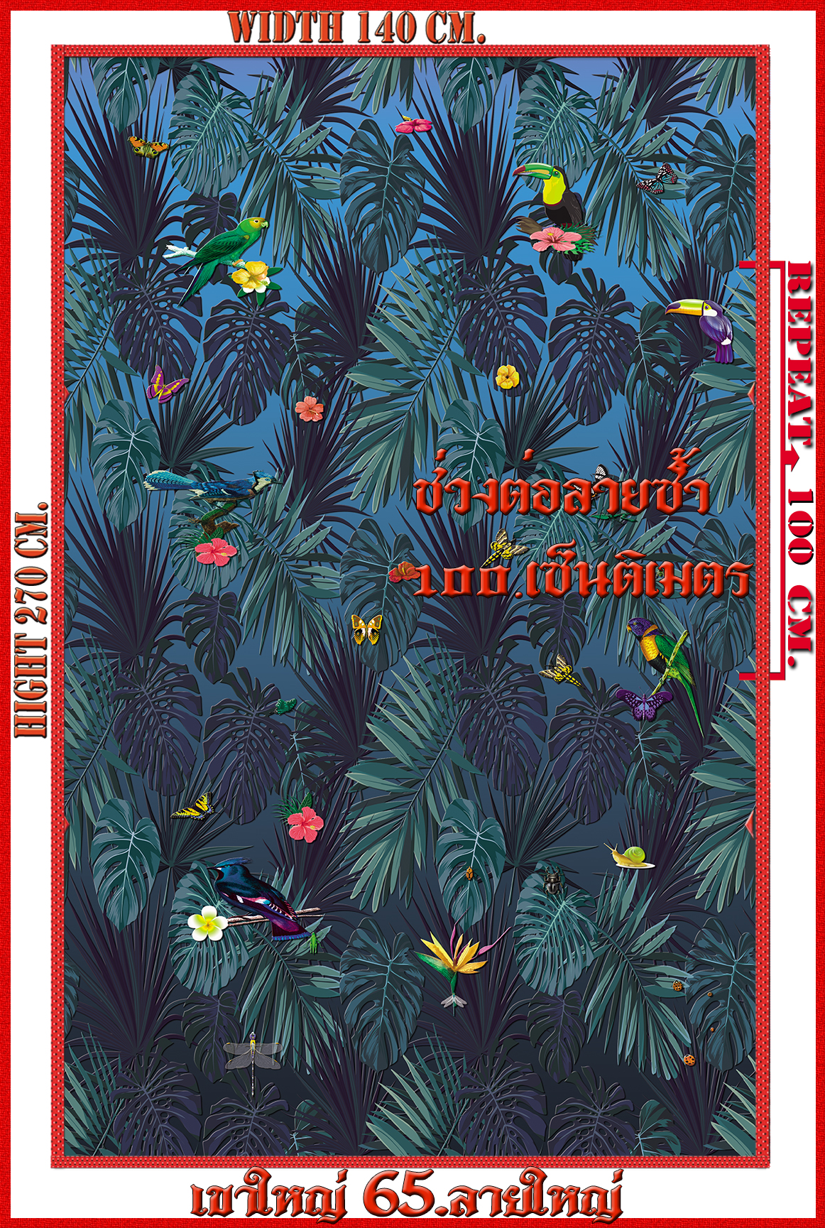 วอลเปเปอร์รูปภาพติดผนังสั่งทำ เขาใหญ่ 65(ลายใใหญ่) มีภาพให้เลือกกว่า 50,000 ภาพ ออกแบบกราฟฟิค หรือ รูปภาพตามที่ท่านกำหนด ในสไตล์ท่านเอง "custom made"