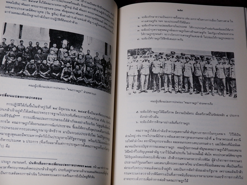 หนังสือชุด สมโภชกรุงรัตนโกสินทร์ 200 ปี พ.ศ.2525 ปกเเข็ง ชุด 10 เล่ม