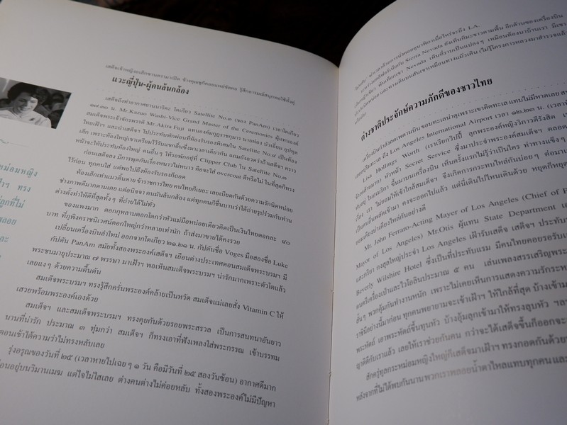 บันทึก "เป็น อยู่ คือ" สมเด็จพระนางเจ้าสิริกิติ์ พระบรมราชินีนาถ ปกเเข็ง