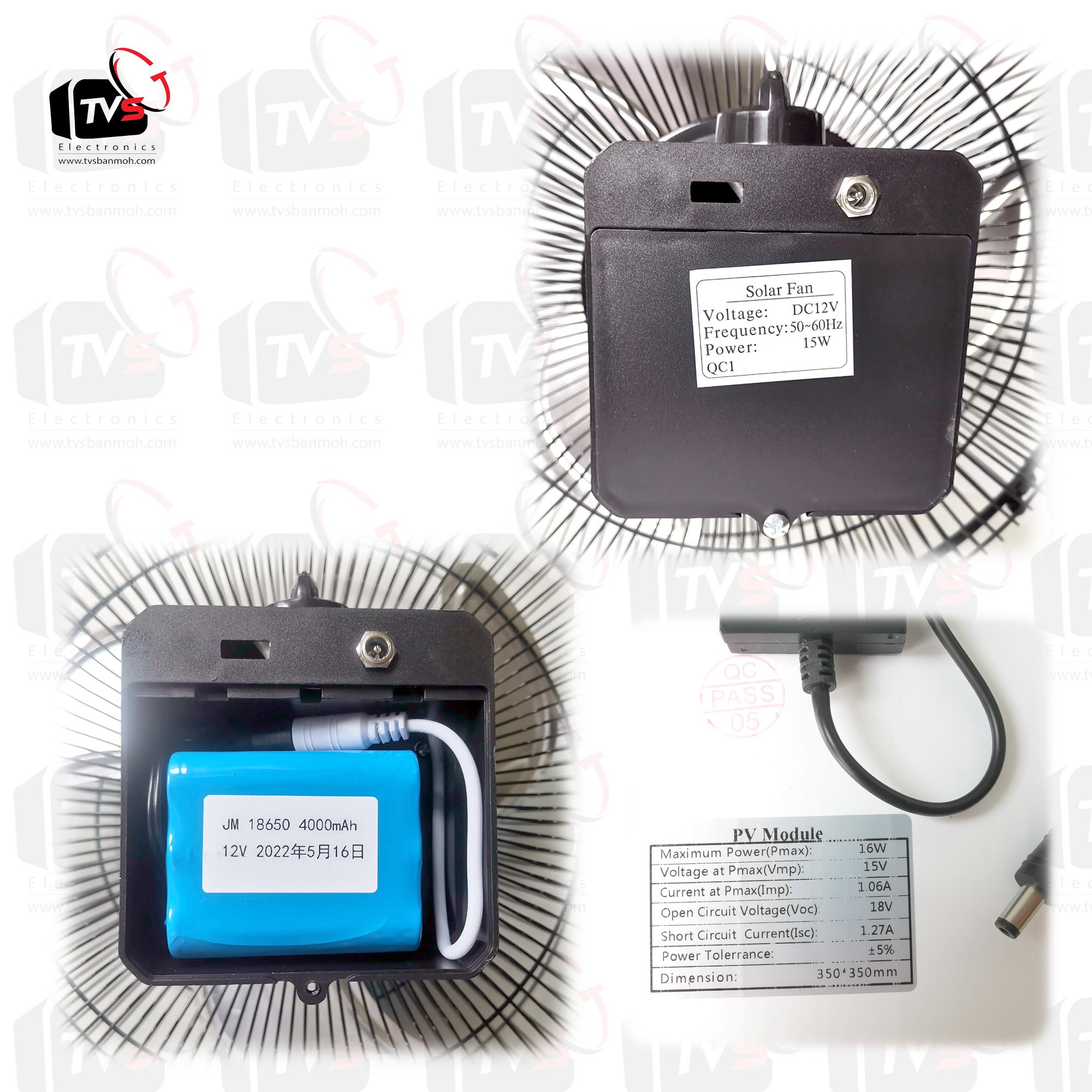 Lumira LFN-020A พัดลม โซล่าเซลล์ 12V 15W ใบพัดโหละ 3ใบ 12นิ้ว พร้อมแบตเตอรี่และแผงโซล่าเซลล์