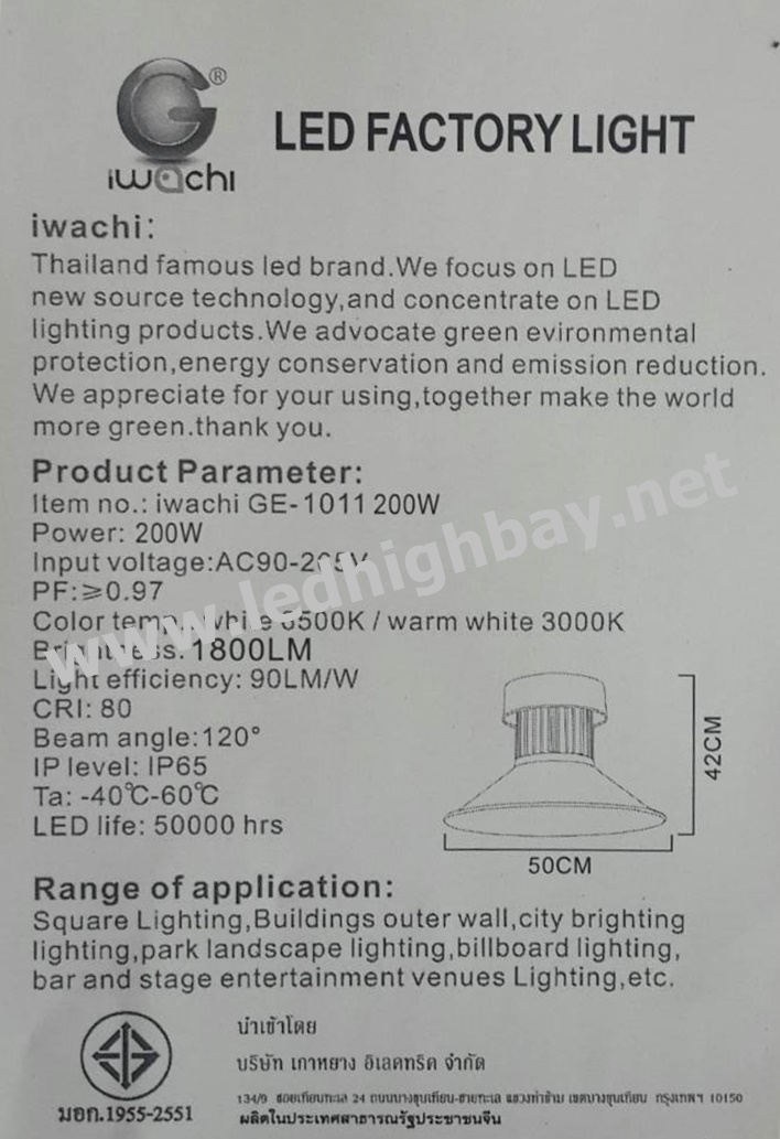 โคมไฮเบย์ LED IWACHI 200w (แสงส้ม)