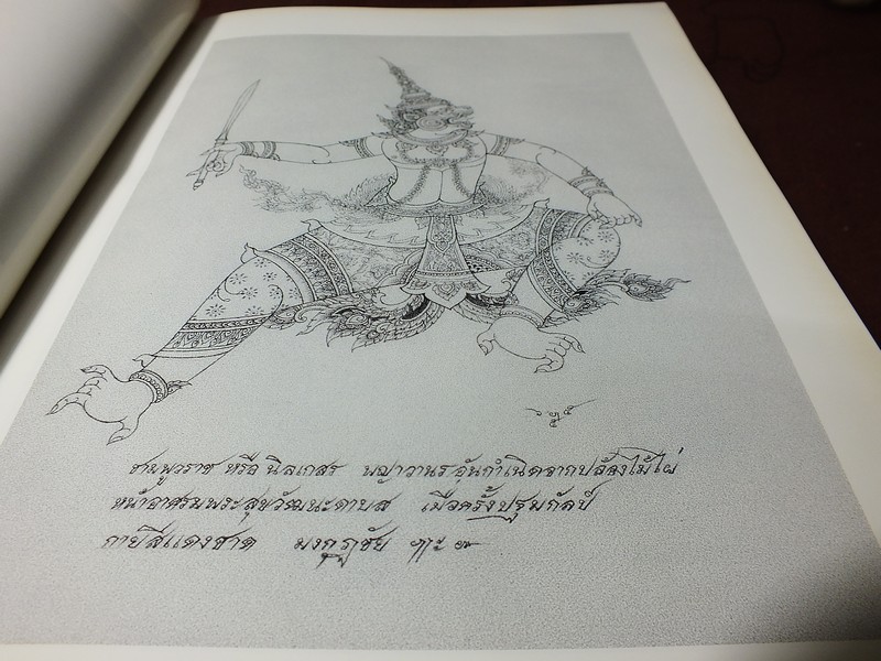 รามเกียรติ์ (อนุสรณ์ ม.จ.ลุอิสาณ์ ดิศกุล) ภาพโดย อ.จักรพันธุ์ โปษยกฤต