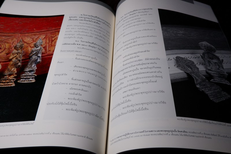 เมืองเชียงเเสน โดย กรมศิลปากร ปี 2539