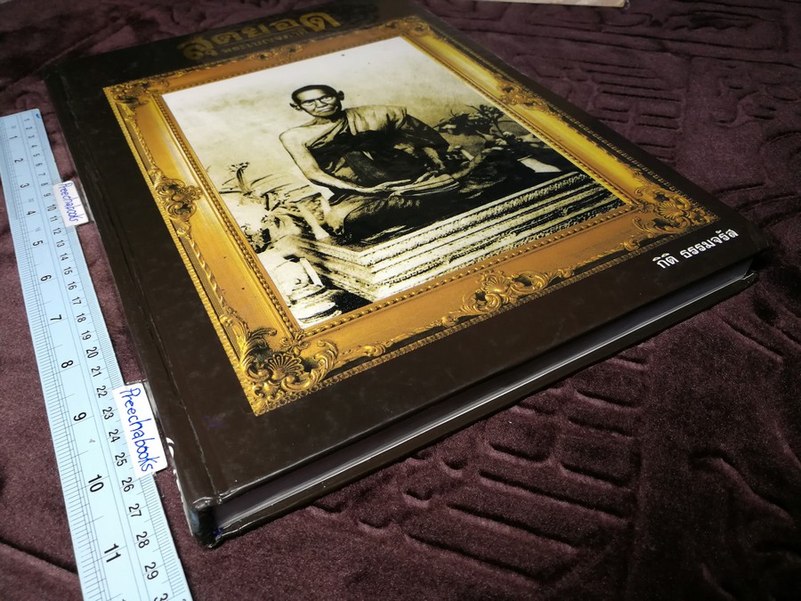 สุดยอดพระเบญจภาคี ฉบับ 3 ภาษาโดย กิติ ธรรมจรัส ปกแข็ง จัดพิมพ์โดยชมรมอนุรักษ์พุทธศิลป์ไทย