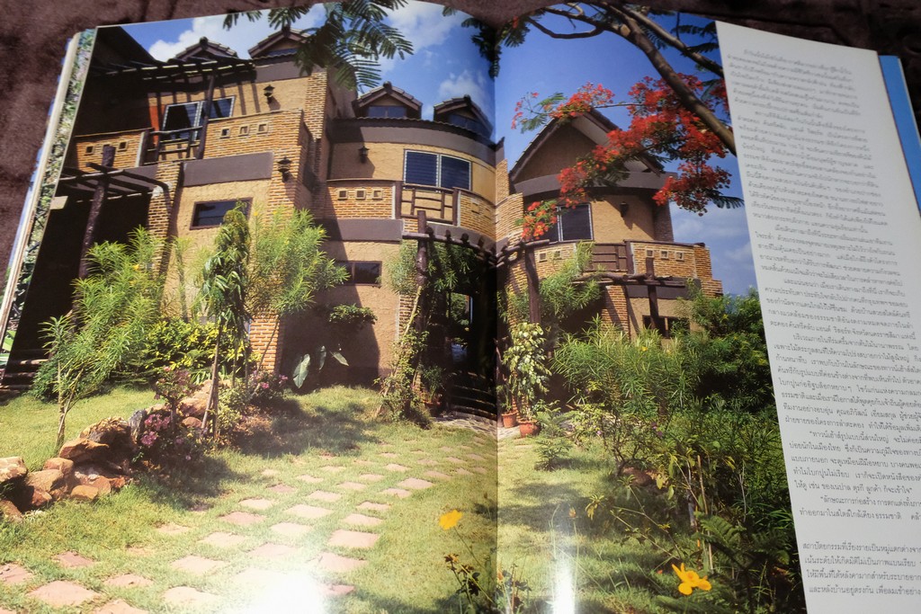 COLLECTION & HOUSE ฉบับพิเศษ COUNTRY STYLE ปกเเข็ง ปี 2538