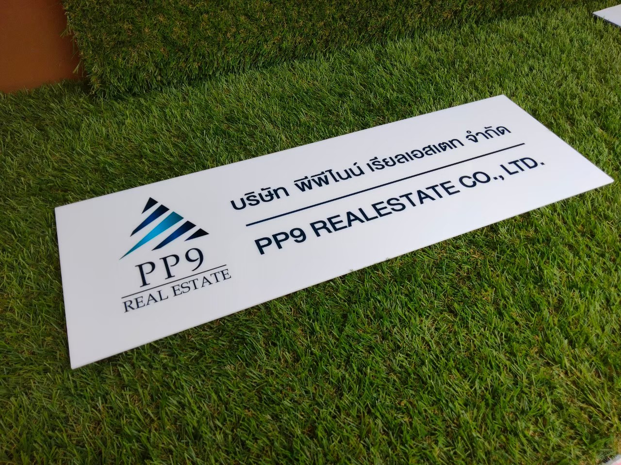 งานป้ายสกรีน