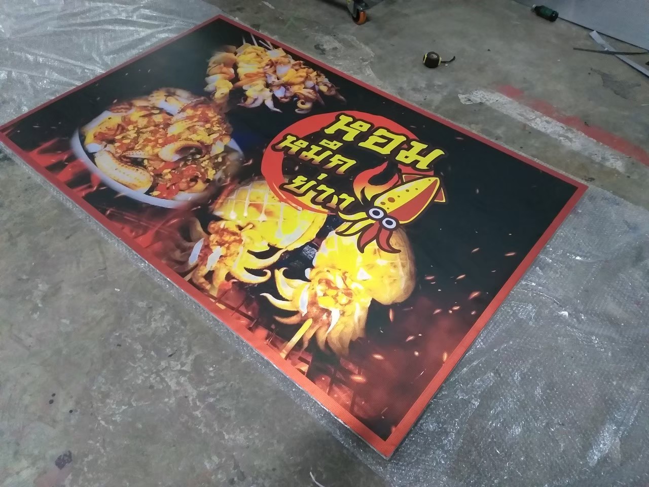 ป้ายไวนิล