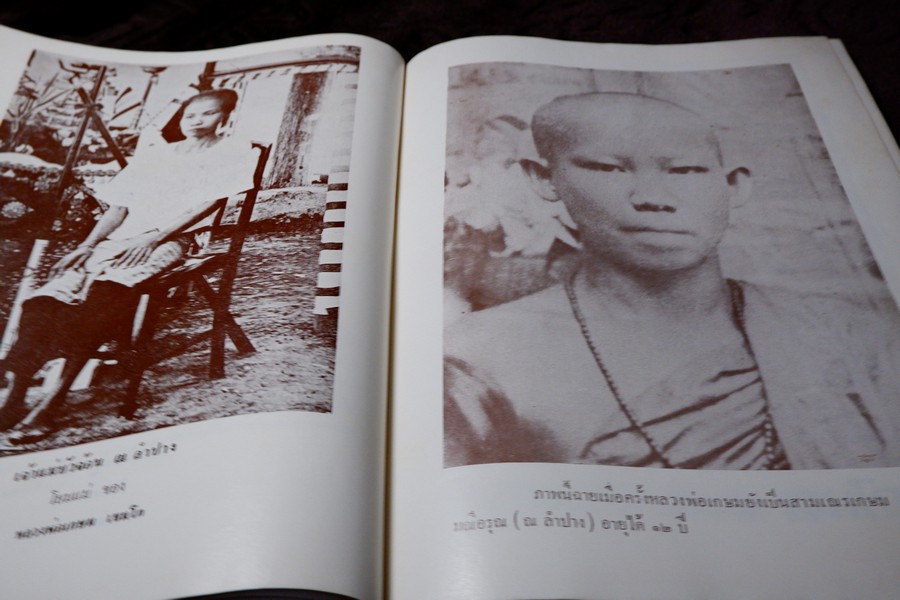 ประวัติ หลวงพ่อเกษม เขมโก โดย ชุมพล ธนานันท์ ปี 2516 หนา 190 หน้า