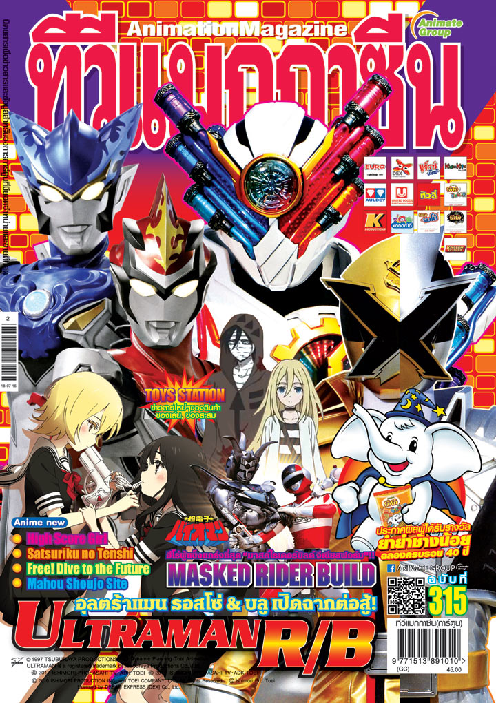 TV MAGAZINE VOL. 315